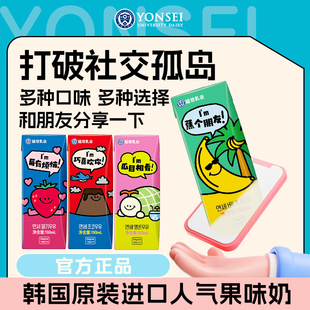 韩国延世乳业香蕉味巧克力味牛奶饮料儿童学生早餐奶风味牛奶