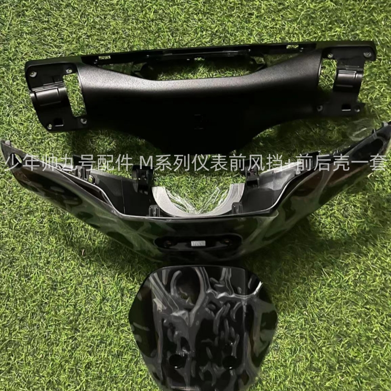 前后壳方向把F90M原装电动车九号