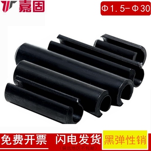 GB879开口销 弹性圆柱销 m14m16m20m25m30 弹性销 空心销 定位销