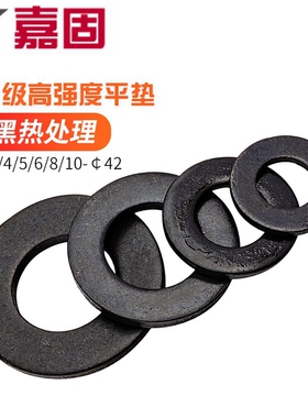 黑色8级平垫/金属加厚垫片超薄垫圈M3/4/5/6/8/10/12/14/16/M27