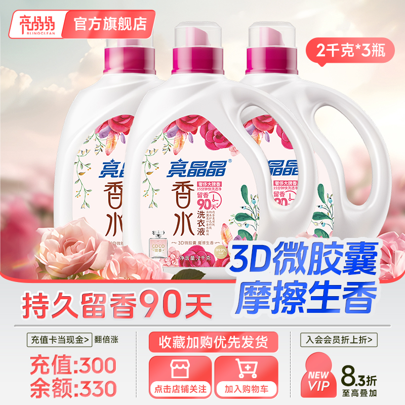 法国进口香水 持久留香15天