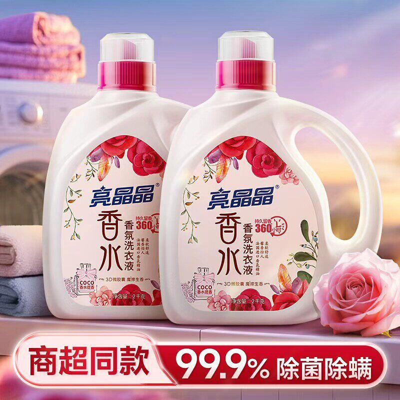 亮晶晶coco香水香氛洗衣液持久留香15天除菌除螨去污家用2kg瓶装