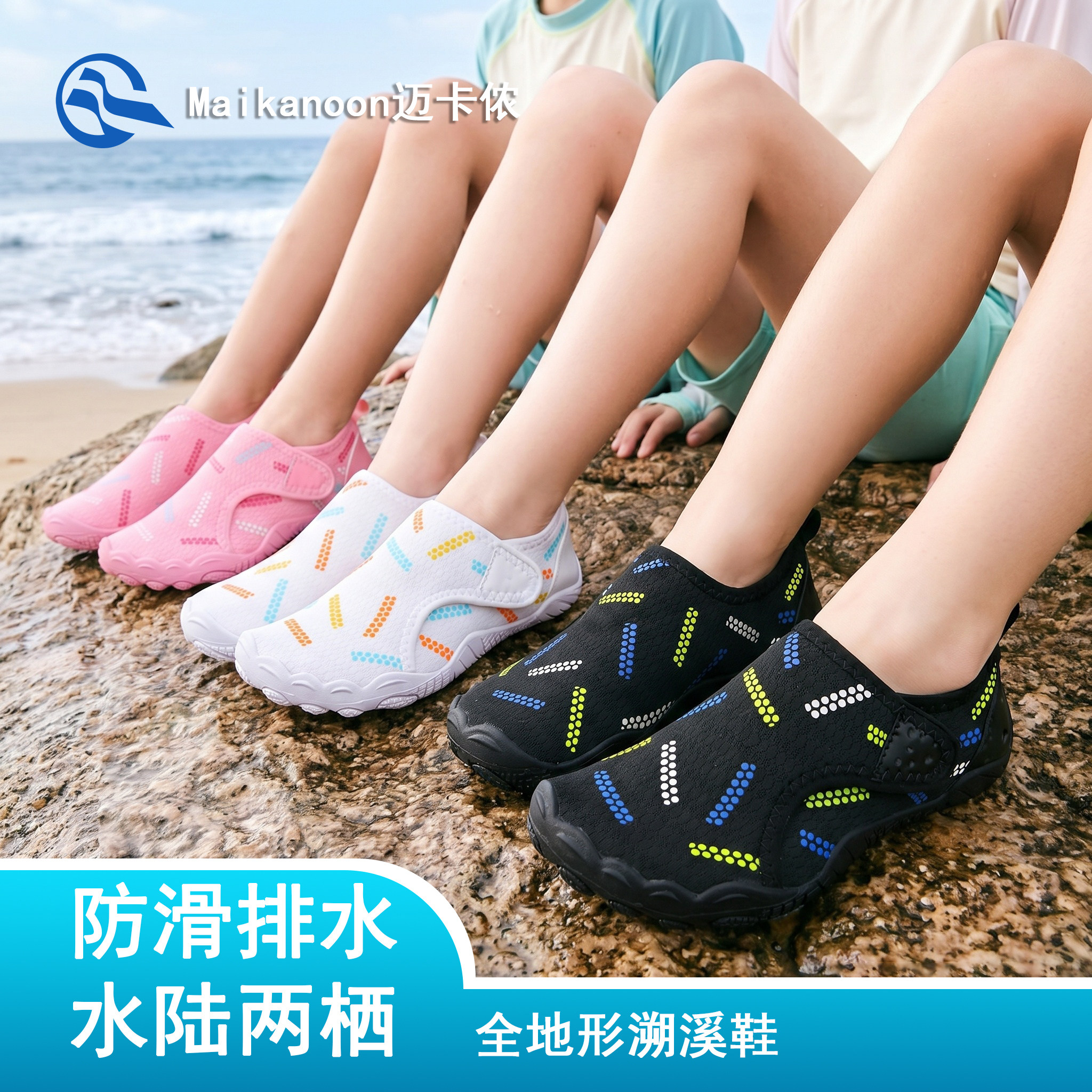 户外沙滩鞋儿童溯溪鞋男女防滑速干游泳鞋女童凉鞋水陆两栖涉水鞋