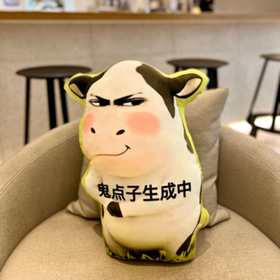 草地牛抱枕趣味表情包靠枕毛绒毛绒玩偶小挂件送男友闺蜜礼物抱枕