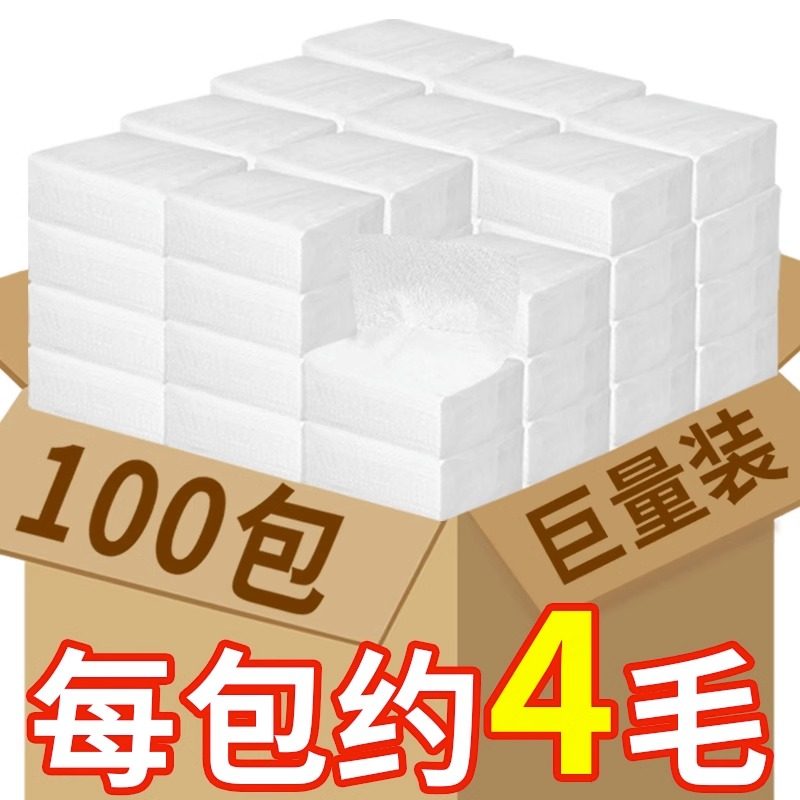 100包纸巾 抽纸整箱家用实惠装酒店商用卫生纸餐巾纸饭店专用便宜,洗护清洁剂/卫生巾/纸/香薰,抽纸,淘宝优惠券,粉丝福利购,淘宝优惠卷