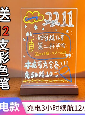 led荧光板广告牌充电亚克力发光黑板写字板商用摆摊广告价格牌
