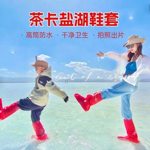 套防水防滑加厚大西北青海赶海儿童沙漠防沙脚套 茶卡盐湖专用雨鞋