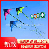 微风易飞地摊货源厂家销售 儿童成人风筝 潍坊大草原风筝