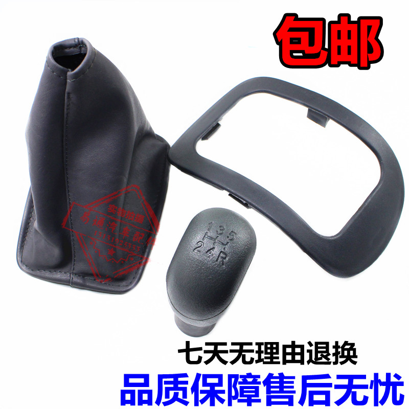 五菱之光手球皮套配件变速杆