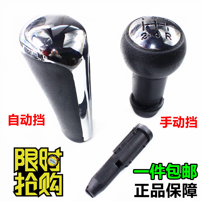 适配适标致307世嘉206档把头标志207 308 408自动排档头手柄手球