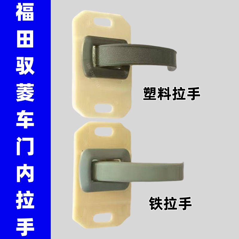 福田时代驭菱C版Q版V1 VQ