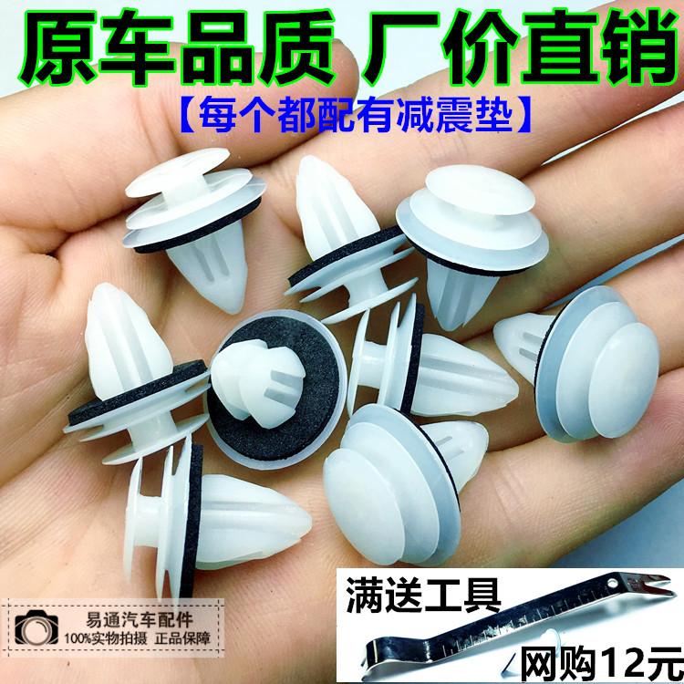 适配北汽威旺205 307 007 M20 306 汽车门板内饰板内衬板卡子卡扣