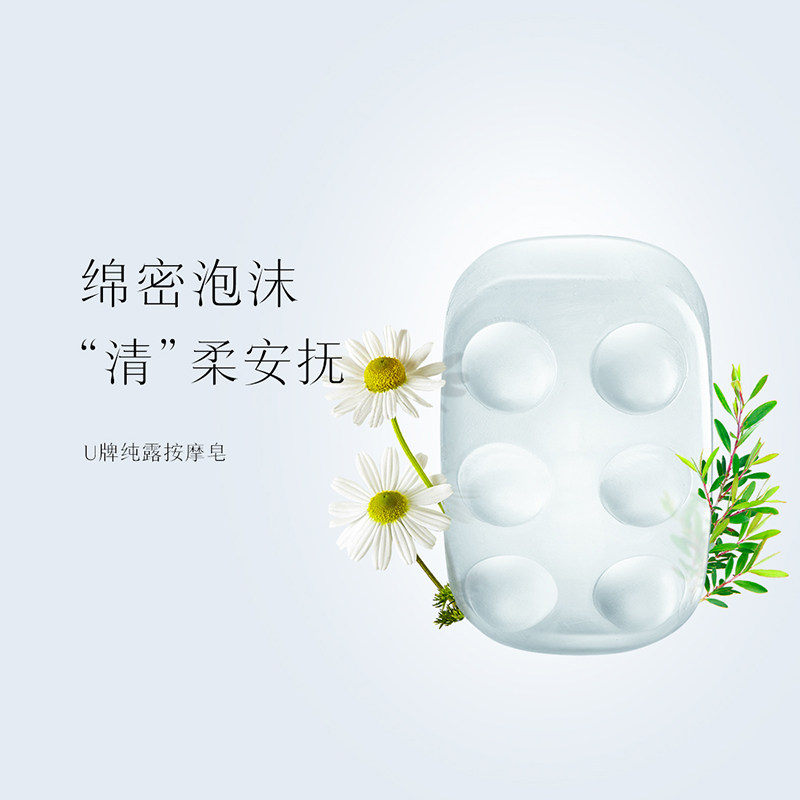 U牌自愈系 纯露按摩皂 手工皂清洁面皂男女洗脸沐浴洁面肥皂|msdalam kategori Beauty/badan/minyak pati, minyak pati aromaterapi, sabun/sabun minyak - dari Buy2taobao.com untuk memberikan perkhidmatan ejen Taobao profesional membeli