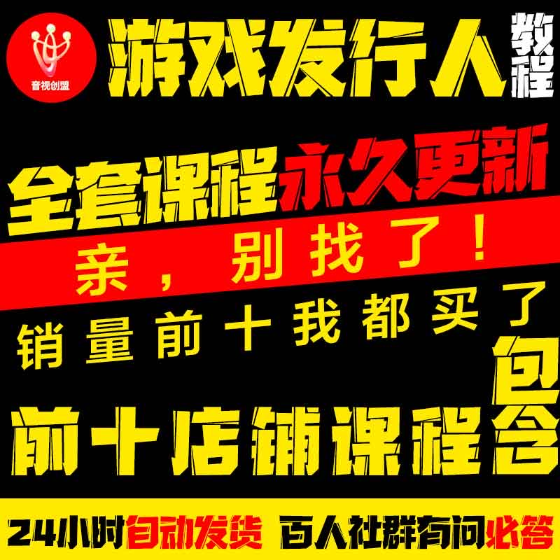 2022全新抖音游戏发行人计划教程剪辑视频变现运营教学送素材工具