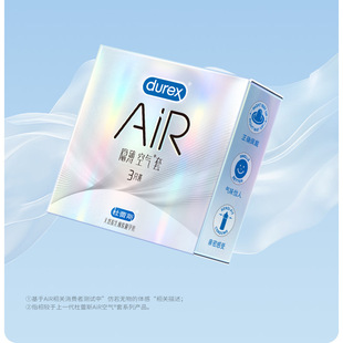 杜蕾斯AIR隐薄空气套避孕套超薄裸入酒店宾馆情趣空气避孕套正品