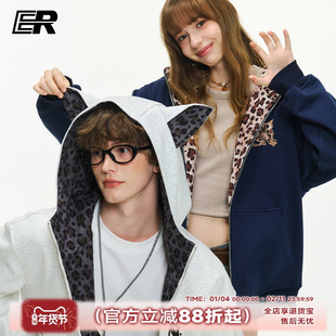 【明星同款】ER豹纹小狗耳朵连帽开衫卫衣男女春季街头风潮流外套