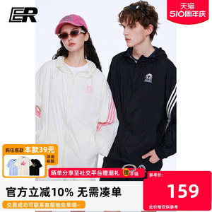 ER条纹连帽轻薄款冰丝夏季2024防紫外线户外外套防晒服夹克