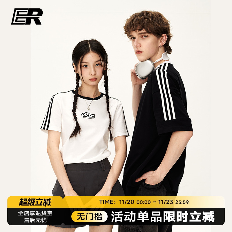 【苏醒同款】条纹防晒凉感速干T