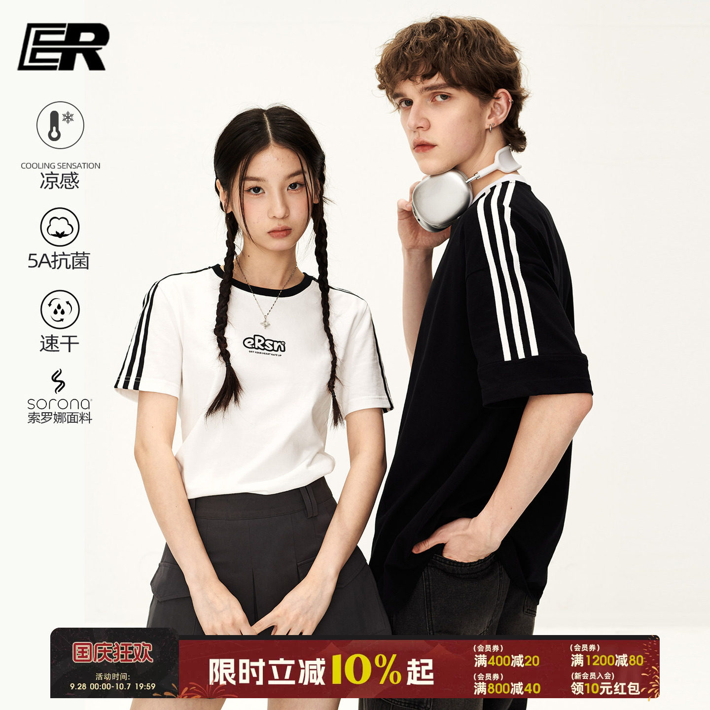 【苏醒同款】条纹防晒凉感速干T图片