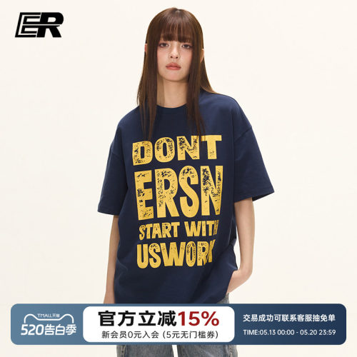 ER斑驳字母短袖印花T恤