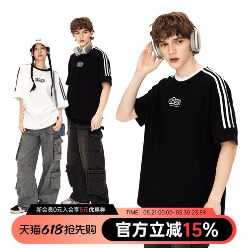 【明星同款】ER索罗娜防晒凉感美式条纹字母短袖情侣短运动T恤