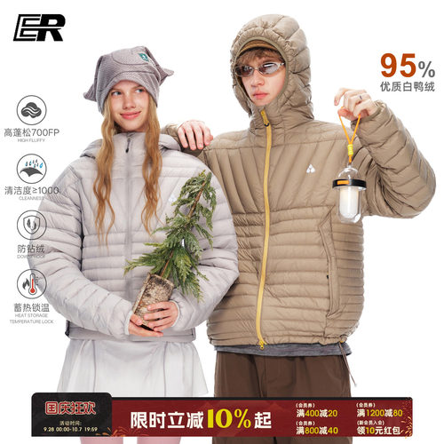ER95白鸭绒轻薄防风羽绒服