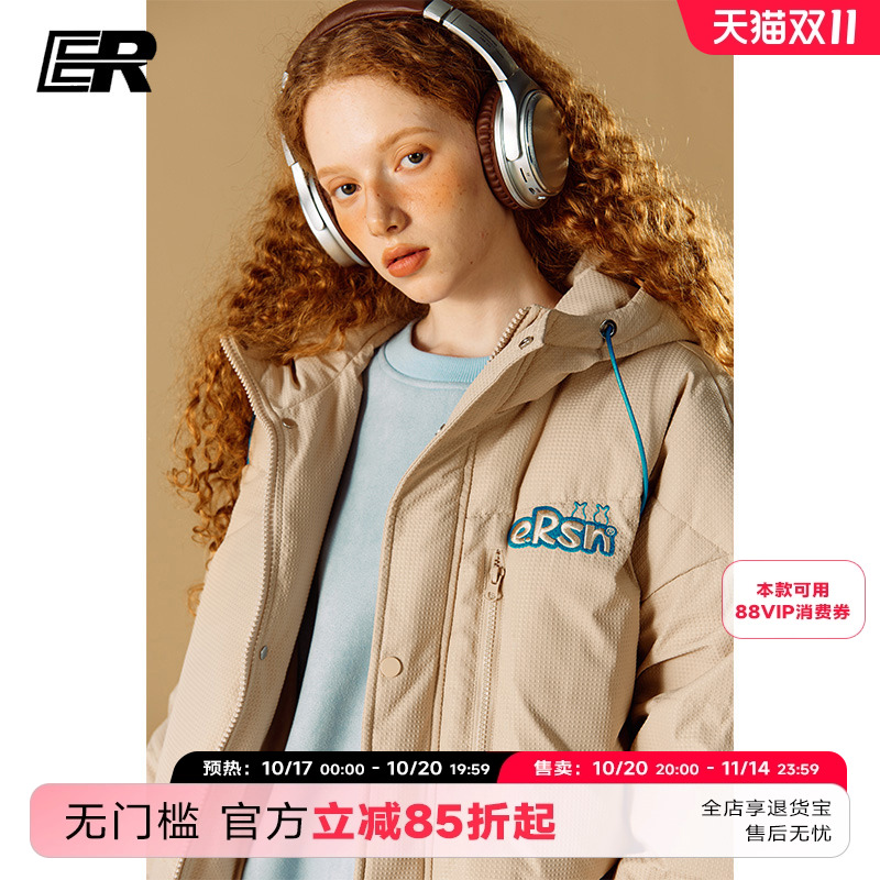 卓沅同款ER颗粒纹连帽羽绒服