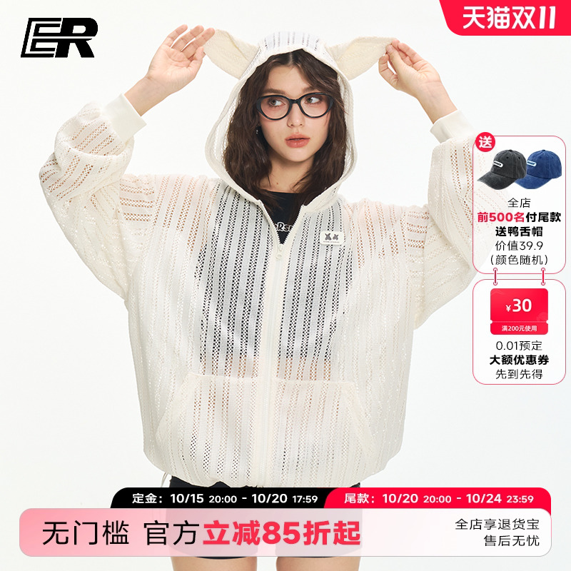 ER杜宾犬镂空连帽物理防晒罩衫女夏季新款美式设计感轻薄透气外套