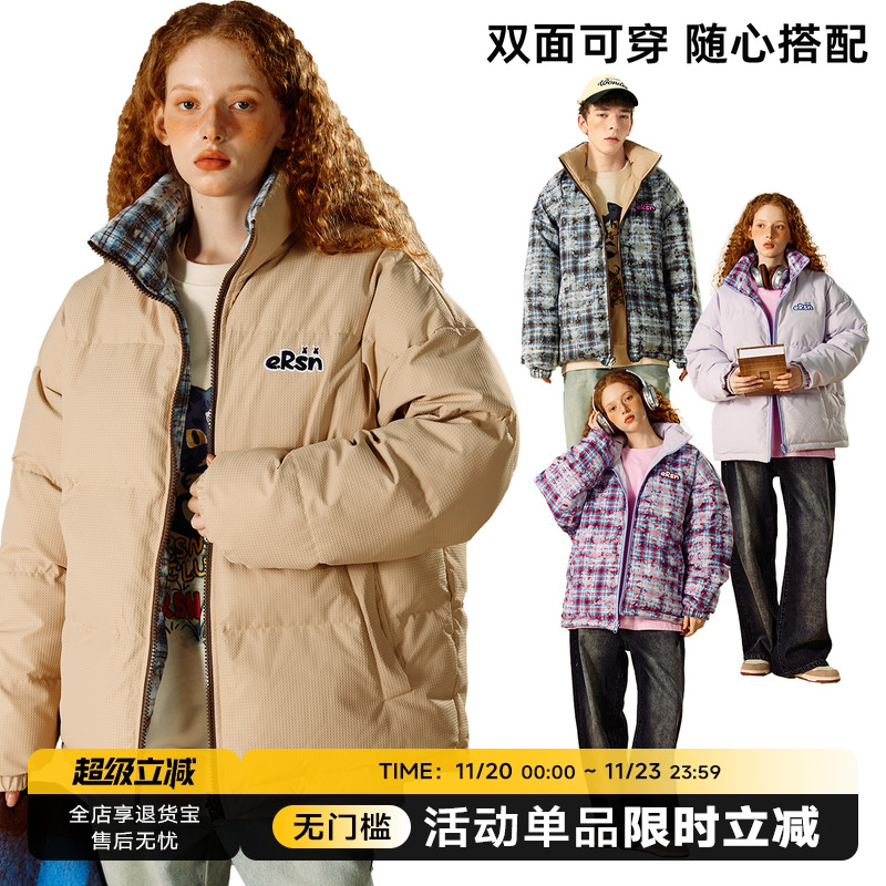 罗一舟同款ER双面穿羽绒服