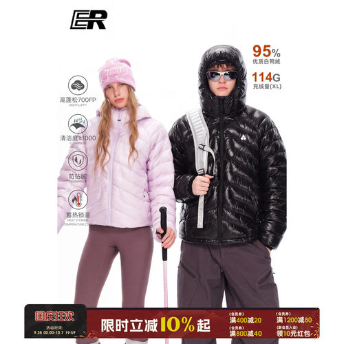 ER95白鸭绒轻薄短款防水羽绒服
