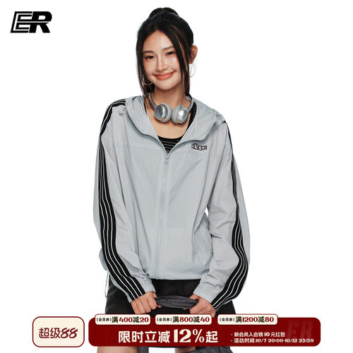 ER条纹撞色轻薄连帽防晒衣防晒服