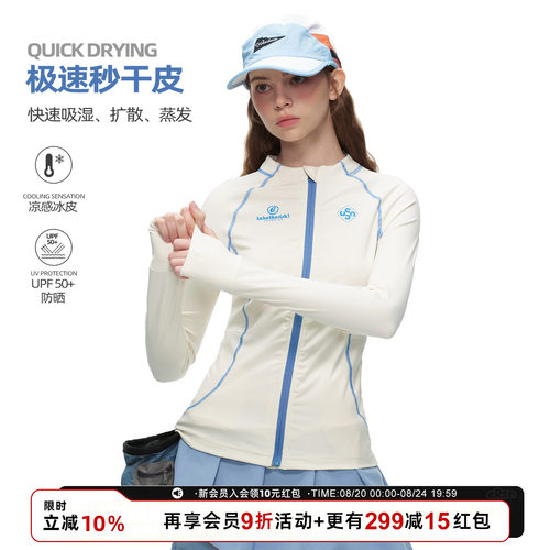 女户外速干防晒外套显瘦