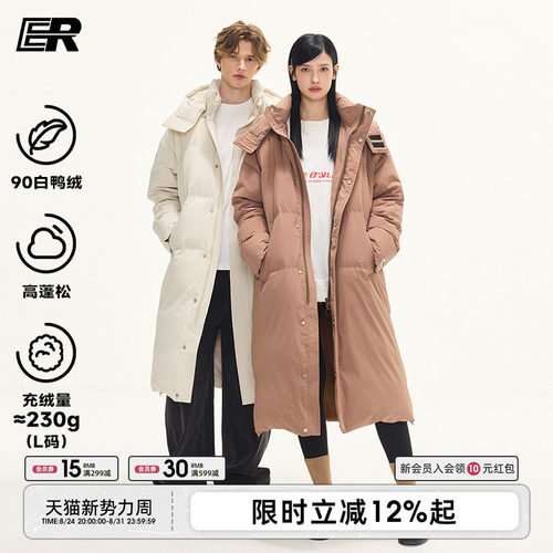 卓沅陈少熙ER连帽中长款羽绒服
