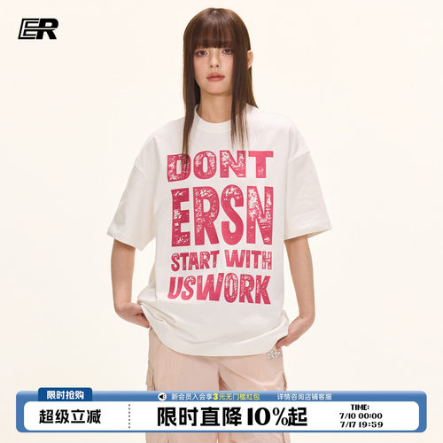 陈奕恒IER斑驳字母短袖圆领T恤