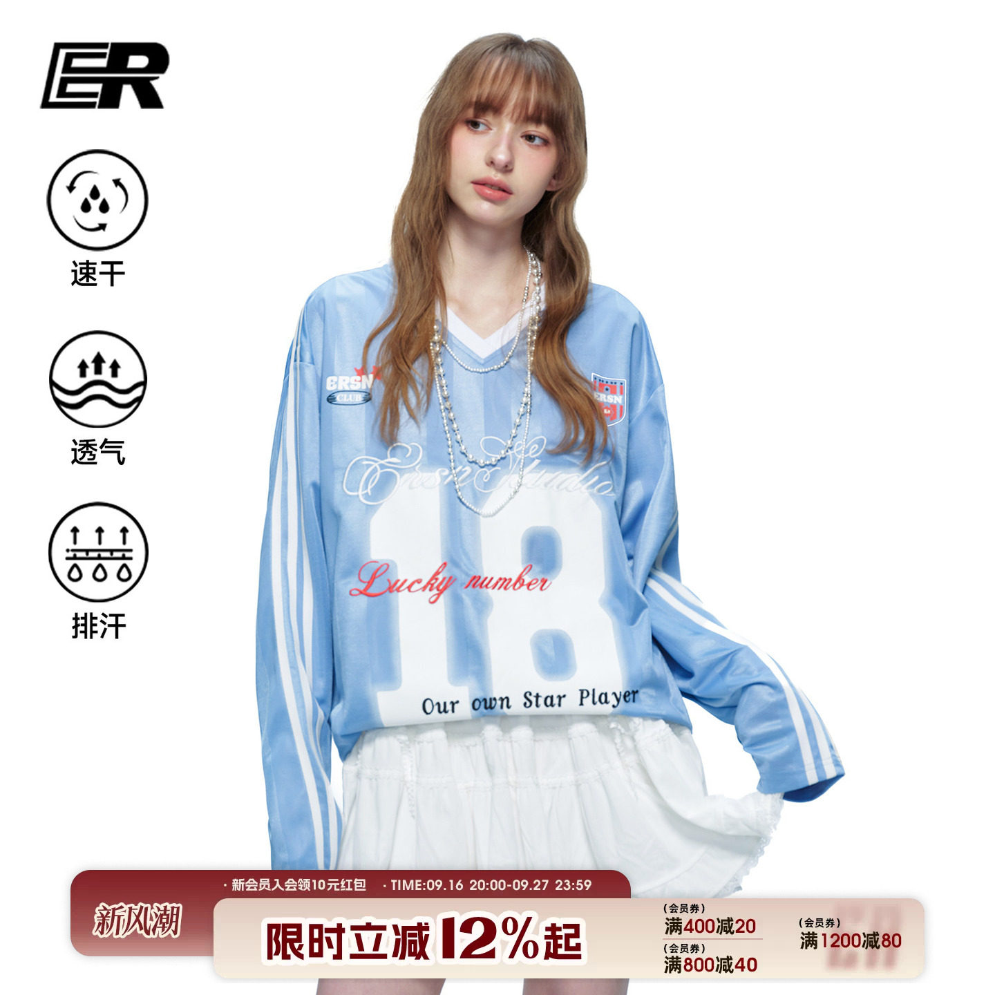 ER撞色条纹18号运动球服长袖T恤图片