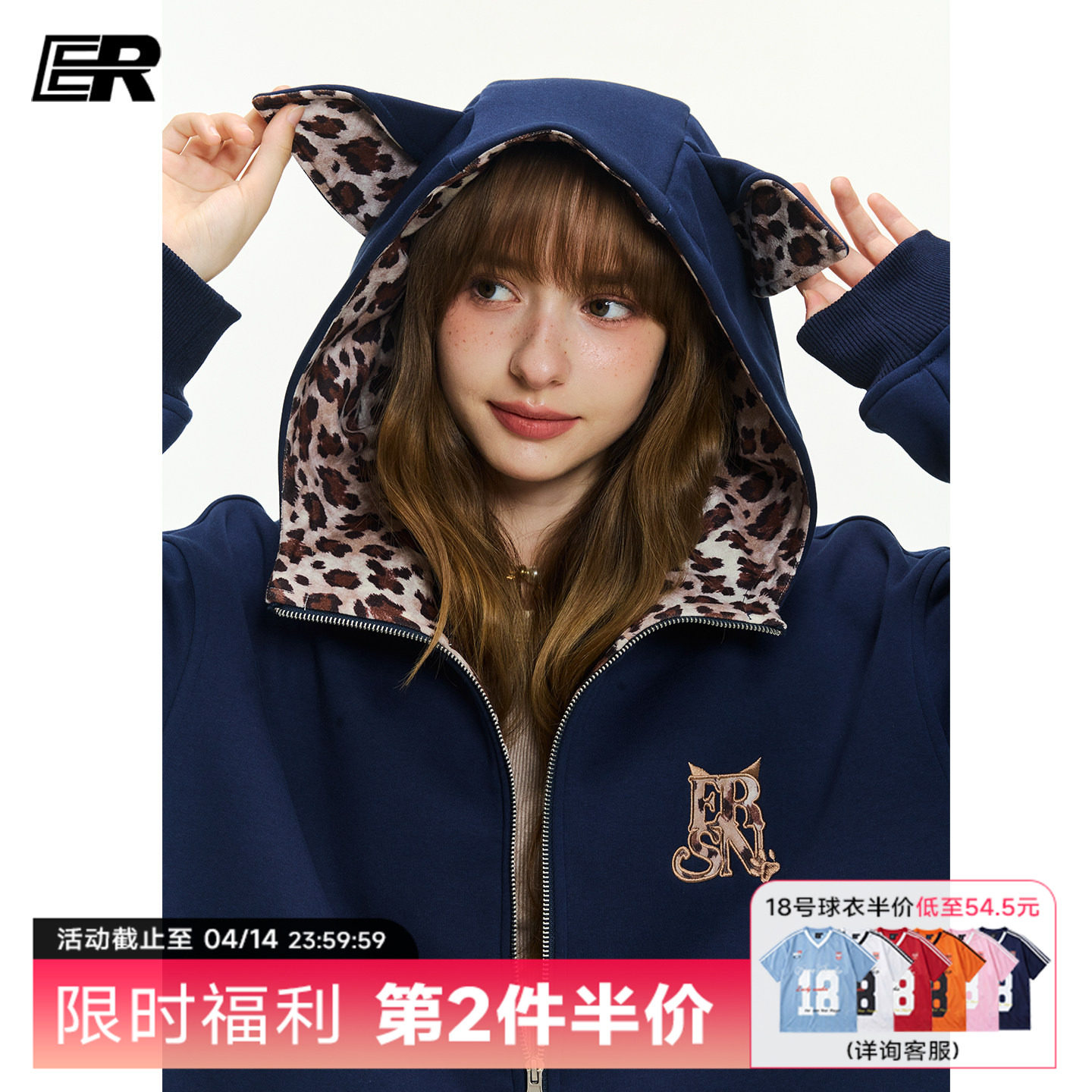 ER豹纹小狗耳朵连帽开衫卫衣男2026春秋街头风刺绣小高领外套