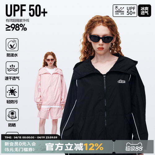 五一出游户外登山防晒衣