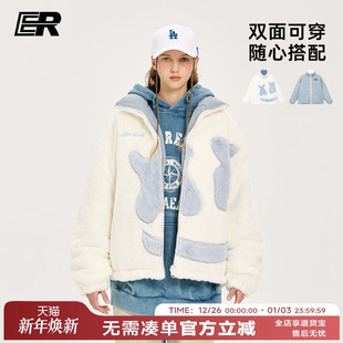 er笑脸logo两面穿仿兔毛外套男冬季 潮牌休闲保暖上衣 宽松情侣装