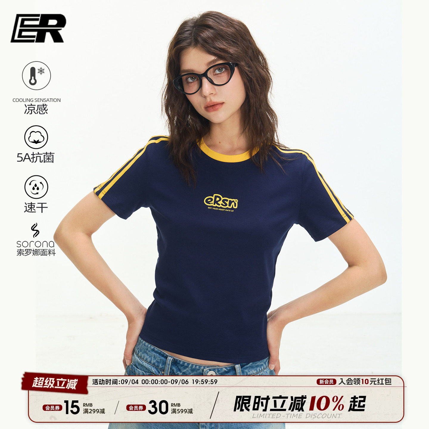 【明星同款】ER防晒凉感条纹字母短袖男女夏季潮牌运动T恤情侣装图片