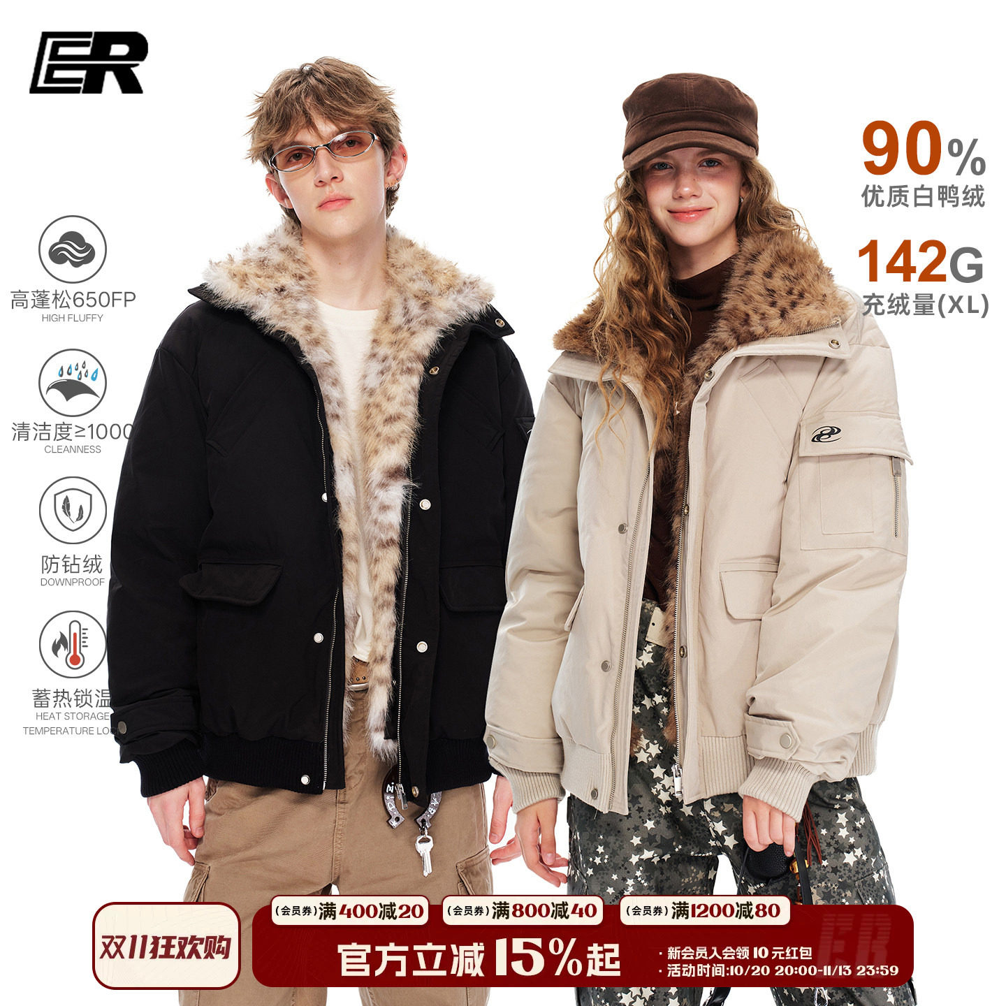 ER90白鸭绒棒球夹克羽绒服冬季短款宽松可拆卸大毛领外套男女同款
