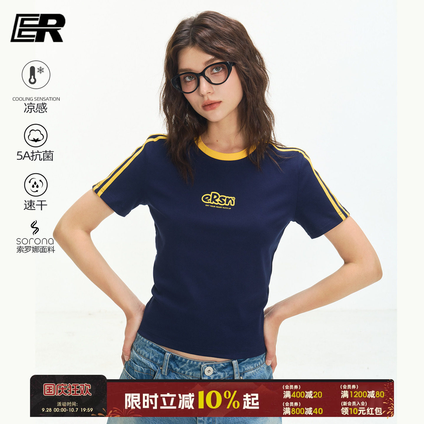 【明星同款】ER防晒凉感条纹字母短袖男女夏季潮牌运动T恤情侣装图片