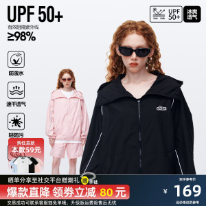 ER反光条速干防晒服外套抽绳潮流印花连帽轻薄户外防晒衣UPF50+