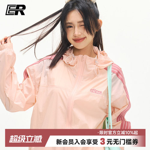 【沈月同款】ER条纹织带凉感防晒服夏季防紫外线轻薄透防晒气外套