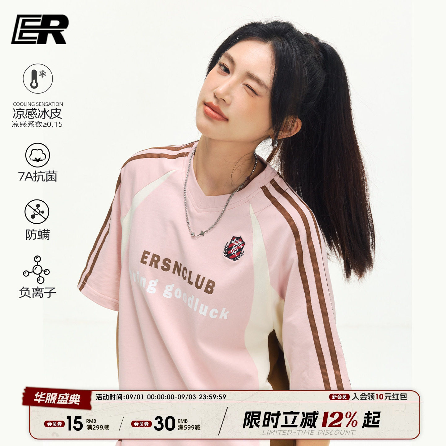 【凉感】ER泽西风运动短袖T恤图片