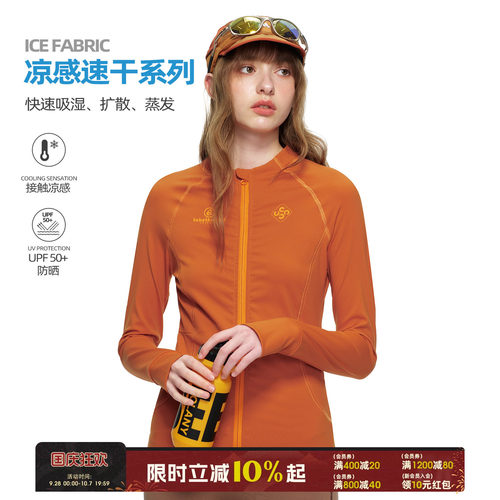 ER户外速干橙色防晒衣显瘦外套女