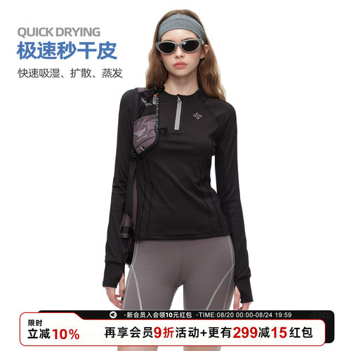 户外女款防晒服长袖速干透气立领