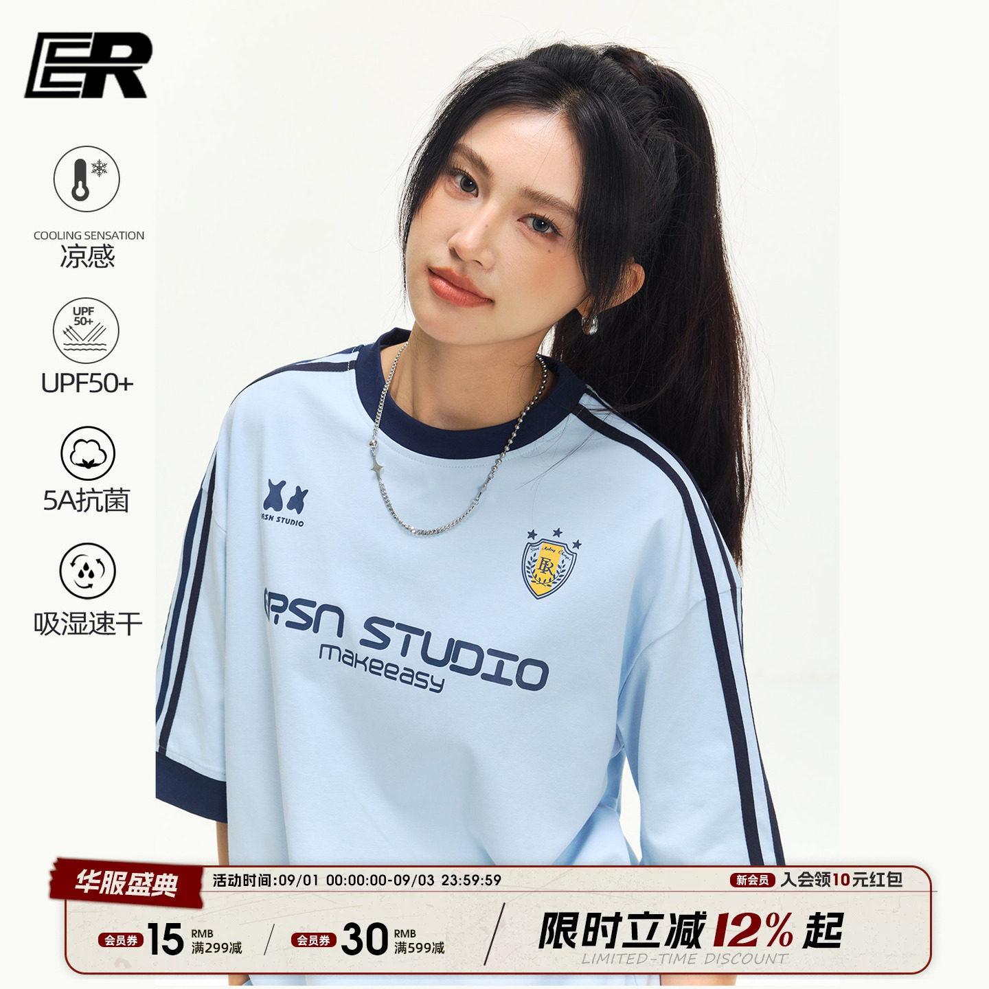 凉感防晒速干IER泽西风短袖T恤图片