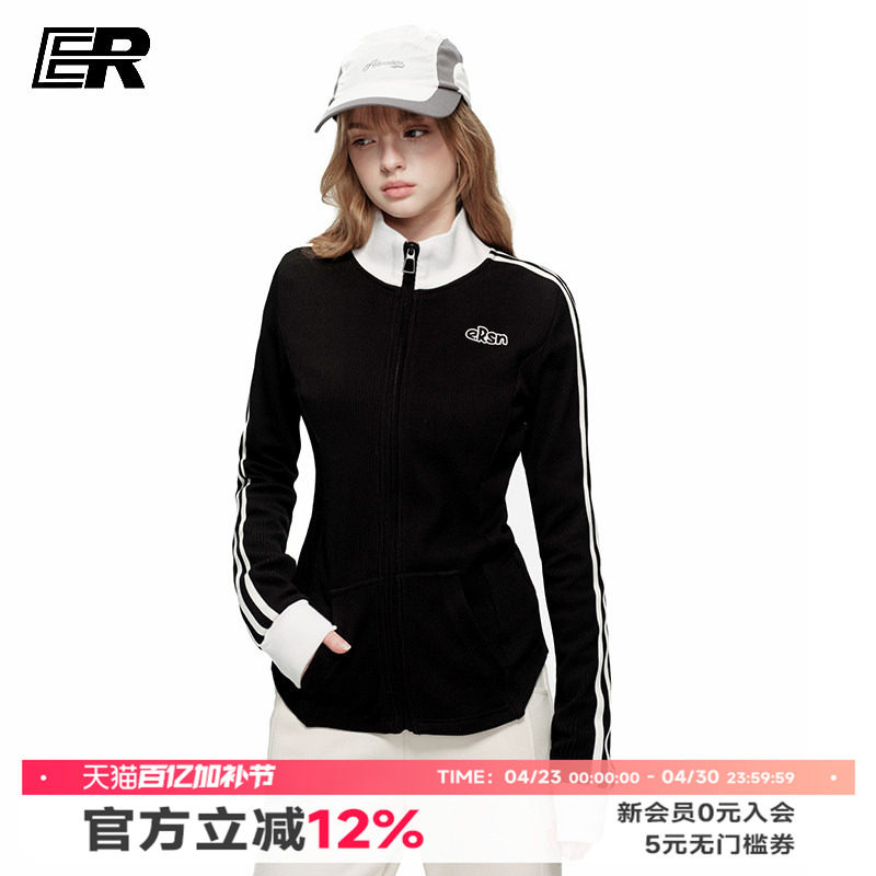ER撞色条纹立领拉链开衫卫衣女2026春季美式运动修身显瘦外套潮牌