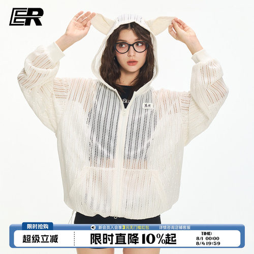 ER杜宾犬镂空透气连帽罩衫女夏季新款美式设计感轻薄物理防晒外套