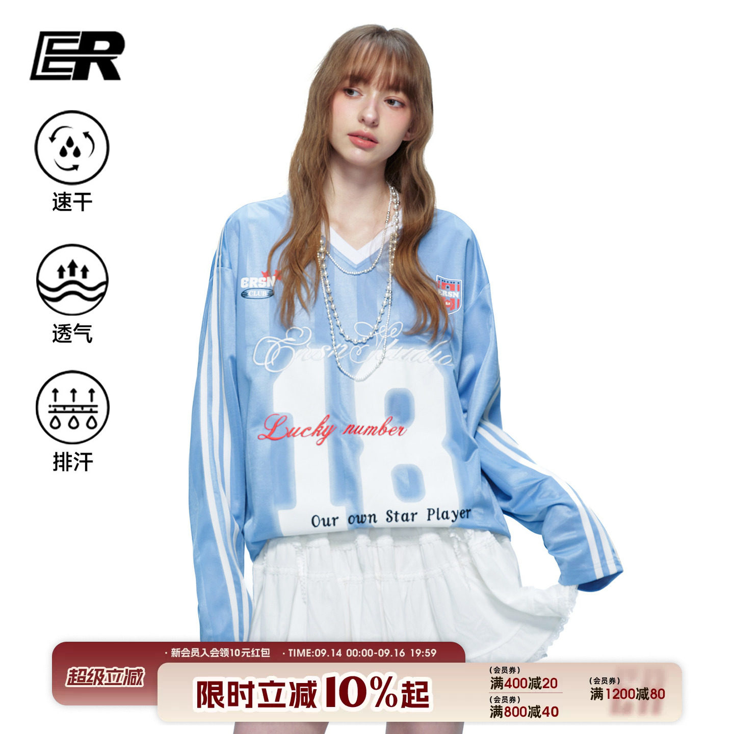 ER撞色条纹18号运动球服长袖T恤图片